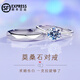DR.KU莫桑鉆戒D色一克拉雪花男女情侶一對結(jié)婚求婚訂婚戒指送女友禮物 【永恒的愛】情侶對戒 開口（可調(diào)節(jié)大?。? title=