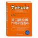 孩子提問(wèn)題 大師來(lái)回答2 [薦書(shū)聯(lián)盟推薦]
