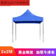 維諾亞遮陽(yáng)蓬擺地?cái)偡絺闵炜s棚四腳大太陽(yáng)傘折疊廣告帳篷戶外四角防雨棚 藍(lán)色 2X2米加固黑架