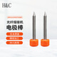 H&C 原裝進(jìn)口光纖熔接機電極棒適用于熔接機TYPE81C 82C 82C+82M12 601C 601C+ 600C 400S 39