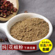 緣來(lái)花開(kāi) 香辛料粉香葉粉八角粉花椒香料大全佐料調料支持定制 花椒粉 100g