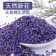 薰衣草干花粒 薰衣草粉中藥草材天然無雜質(zhì) 500克