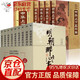13冊(cè) 明朝那些事兒增補(bǔ)版.全集 中華上下五千年全套精裝白話文珍藏版 中國(guó)歷史傳記故事世界通史 