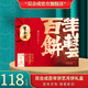 雙合成 山西特產(chǎn)晉式月餅蛋月燒中秋節月餅禮盒百年餅藝5味9餅720g 百年餅藝【5味9餅】