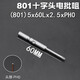 質(zhì)輝 電動(dòng)起子批頭 十字電批嘴 電動(dòng)螺絲刀批頭長(zhǎng)帶磁 批咀 5*60*2.5*PH0/單支