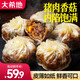 大希地鮮香牛肉燒麥 紙皮糯米燒麥 兒童早餐食品半成品  微波加熱即食 豬肉香菇三丁紙皮燒麥240g*3袋