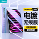 邦克仕(Benks)適用ipad pro鋼化膜2022年款通用2021/2020年air5/air4蘋(píng)果平板電腦保護膜高清11/10.9英寸