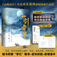 一劍霜寒·第一卷：全2冊(cè)（《山海高中》作者語(yǔ)笑闌珊懸疑探案代表作，隨書(shū)附贈(zèng)“季氏”賬單+密碼拼圖+新增番外！《殺破狼》同類(lèi)型作品）