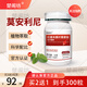 莫安利尼 1瓶/100粒 莫安利尼 紅曲米桑葉藜麥肽莫安利尼 買2送1  推薦套裝更劃算 購2發(fā)3三瓶（基礎(chǔ)款）