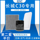 適配長(cháng)城C30空調濾芯+空氣濾芯+機油濾芯三濾套裝原廠(chǎng)升級活性炭空調格空濾格機濾格濾清器 10-13款長(cháng)城C30