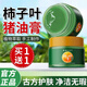 傾齡柿子葉豬油膏面霜補(bǔ)水保濕霜三七膏提亮膚色皮膚干燥起皮改善暗沉 1瓶裝/50g【拍1發(fā)2】到手2瓶