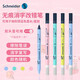 施耐德（Schneider）鋼筆改錯筆藍墨水無(wú)痕消除消字筆改正涂改筆 顏色隨機 改錯筆 改錯筆5支裝