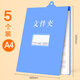 創(chuàng  )易(chanyi）辦公文件夾A4/16K懸掛式豎式上翻頁(yè)文件板夾定制LOGO加厚財務(wù)壁掛式資料夾板 A4藍色/5個(gè)裝