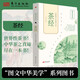 圖文中華美學(xué) 茶經(jīng)