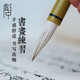 榮寶齋【真便宜直播間 】榮寶齋白云毛筆 文房四寶書(shū)法筆國畫(huà)初學(xué)者學(xué)生入門(mén)書(shū)畫(huà)兼毫白云毛筆 書(shū)畫(huà)羊兼毫練習筆（大）