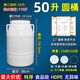 忻厚塑膠發(fā)酵桶塑料桶圓桶食品級酵素桶密封桶帶蓋大號儲水桶塑料油桶酒桶 50升加厚圓桶