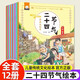 原來這就是二十四節(jié)氣全套12冊24節(jié)氣中國傳統(tǒng)節(jié)日故事繪本科普文化知識百科一二年級課外書籍6-8-9-12歲小學生春夏秋冬天啟蒙認知書