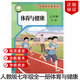 【年級(jí)可選】2024人教社初中課本體育與健康7 8 9年級(jí)全一冊(cè)全套3冊(cè)人教版初中七八九年級(jí)體育與健康全一冊(cè)人教社教材學(xué)生用書教科書 【2024新版 學(xué)生用書】七年級(jí) 全一冊(cè)