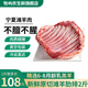 牧嶼農(nóng)寧夏灘羊肉 生鮮整半只羊 羊排羊腿羊肉卷羊蝎子全羊清真源頭直發(fā) 無脊羊肋排 凈重2斤