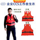 業(yè)安救生衣 CCS船檢認證救生衣 船用工作救生服 抗洪救生衣救生大浮力 橙紅色CCS證書(shū)