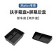 馭特朗比亞迪宋plusdmi專(zhuān)用汽車(chē)扶手箱車(chē)載收納盒plus儲物盒dmi中控下ev 【扶手箱+屏幕后儲物盒】 25款宋PLUS【有無(wú)線(xiàn)充功能】