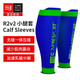 COMPRESSPORT 馬拉松跑步壓縮小腿套 護腿綁腿運動(dòng)腿套速干透氣排汗恢復腿套 藍色R2V2 T1 小腿圍30-34CM