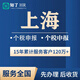 【知了HR】上海 人事服務(wù) 社會(huì)商務(wù)咨詢服務(wù)跑腿保障代繳代交個(gè)稅申報(bào)代理繳費(fèi) 全國(guó)專業(yè)窗口代繳費(fèi) 單社服務(wù)費(fèi)