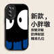 機旺馬vivoiqooneo5s手機殼iqooneo5男女款新款全包圍鏡頭防摔硅膠保護套網紅創(chuàng)意軟殼 iqoo neo5s 優(yōu)雅黑-大眼小球
