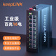 keepLINK  KP-9000-45-16TX   百兆16口工業(yè)交換機非管理型導軌式