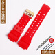 Mtin適用于卡西歐casio gshock樹(shù)脂手表帶GA-110GB GD120 700 400橡膠表帶 紅色金扣