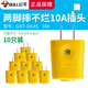 公牛2插頭二腳三腳10A/16A三相兩相兩孔家用接線(xiàn)電源3插頭空調插座 兩腳摔不爛10A插頭(10只）T-10L4