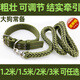 橙央狗狗牽引繩中大型犬寵物狗鏈子項圈金毛薩摩耶哈士奇遛狗繩子wj L-大型