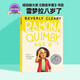 雷夢(mèng)拉八歲了 英文原版小說(shuō)  Ramona Quimby Age 8 雷夢(mèng)拉系列 紐伯瑞兒童文學(xué)銀獎