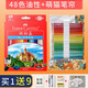 德國輝柏嘉油性彩鉛城堡款36色48色72色100色彩色鉛筆手繪學(xué)生畫筆組合套裝 48色城堡+萌貓筆簾