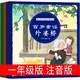 【全3冊】百歲童謠注音版 一年級必讀繪本 過(guò)大年 外婆橋 翻花繩 正版小學(xué)生課外書(shū)老師課外書(shū)繪本故事書(shū) 孫博文主編  二年級帶拼音 四川教育出版社 【注音版】百歲童謠 全3冊