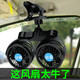湖鑫車載風(fēng)扇12V汽車小車內(nèi)大貨車24V挖掘機叉車吸頂制冷夾子電風(fēng)扇 夾子款12V小車面包車款雙頭