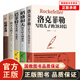 【官方正版】洛克菲勒寫(xiě)給兒子的38封信新版 稻盛和夫給年輕人的忠告 巴菲特給兒女的一生忠告 哈佛家訓 猶太人教子正能量家教方法書(shū)籍 育兒家教5本