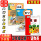 正版2024小學(xué)語(yǔ)文數(shù)學(xué)英語(yǔ)五年級(jí)上下冊(cè)課本教材教科書部編人教版語(yǔ)文人教北師版數(shù)學(xué)滬教外研版pep版版精通英語(yǔ) 可選 五年級(jí)上冊(cè)人教版語(yǔ)文 五年級(jí)上冊(cè)人教版語(yǔ)文數(shù)學(xué)·外研英語(yǔ)（三起點(diǎn)）三本