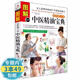 包郵我的本中醫(yī)精油寶典 護(hù)膚美容做自己的芳香療法新精油圖鑒私塾芳療師芳療實(shí)證全書配方寶典