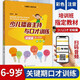 少兒播音主持與口才訓練·初級篇（第三版）\\\/小主持人語言訓練教材兒童普通話拼音注音口才訓練教程\\\\\\\/k