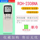 逐光 適用于海信空調(diào)遙控器RCH-2308NA可代替2606VB\/KFR-3518G
