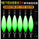 彩舟路亞助投器遠拋浮水器沉水助拋器飛蠅亮片馬口白條輔助 6枚7.6克浮水綠不夜光 豪華助投