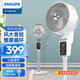 飛利浦（PHILIPS） 空氣循環(huán)扇渦輪仰俯送風(fēng)電風(fēng)扇落地家用立式輕音辦公室搖頭定時(shí)大風(fēng)力對流小電扇風(fēng)扇 白色