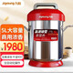 九陽(yáng)（Joyoung） 豆漿機商用大容量現磨全自動(dòng)加熱磨漿機免過(guò)濾酒店餐廳11升JYS-110S01 JYS-50S02-5L容量 5L