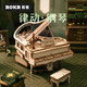 若客（ROKR）秘境大提琴木質(zhì)八音盒音樂盒積木拼裝玩具模型生日禮物男孩女孩 律動(dòng)鋼琴【音樂:卡農(nóng)變奏曲】