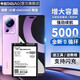 帝彪 小米civi電池 civi2大容量bp44手機電板bp4e擴容5000毫安