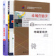 自考教材0058 00058市場(chǎng)營(yíng)銷(xiāo)學(xué)教材+一考通題庫+自考通試卷附串講小冊子（3本套裝）
