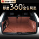五福金牛菱豐系汽車全包圍后備箱墊適用于漢蘭達(dá)銳界奧迪l寶馬專車專用 菱豐全包圍后備箱墊【典雅棕】 99%車型定制 下單備注車型