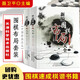 新編圍棋布局大全上下兩冊 聶衛平圍棋教程入門(mén)教學(xué)速成棋譜死活 圍棋書(shū)籍