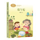 端午粽 一年級下冊 屠再華 中國作家協(xié)會(huì )會(huì )員 人教版課文作家作品系列 語(yǔ)文教材配套讀物 同名作品收入中小學(xué)語(yǔ)文教科書(shū)